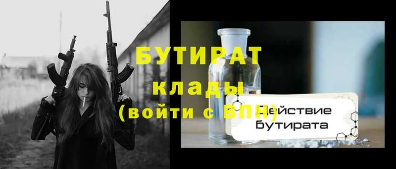 цена   Андреаполь  Бутират Butirat 