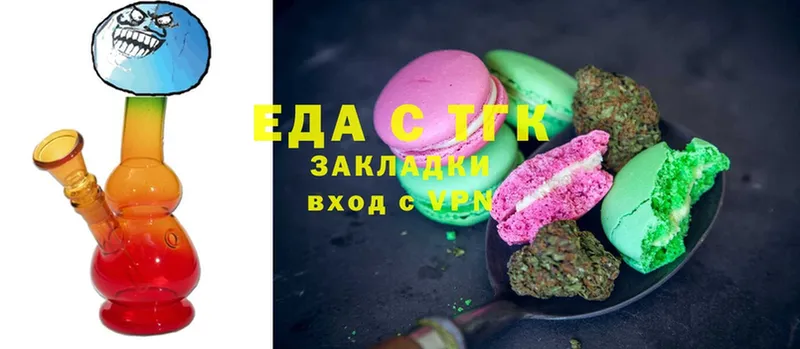 Еда ТГК конопля  мега ONION  Андреаполь  купить наркотик 