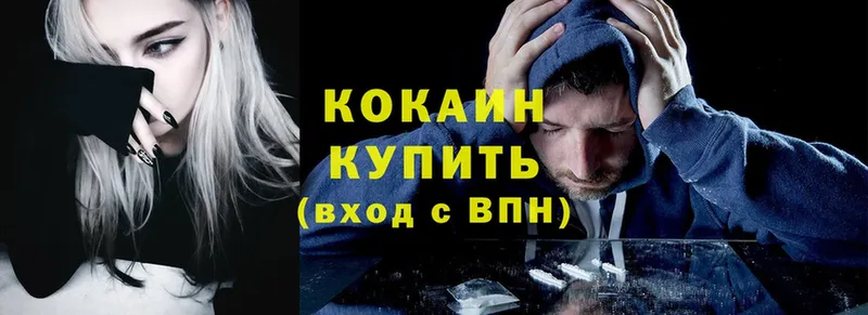 darknet как зайти  Андреаполь  COCAIN VHQ 