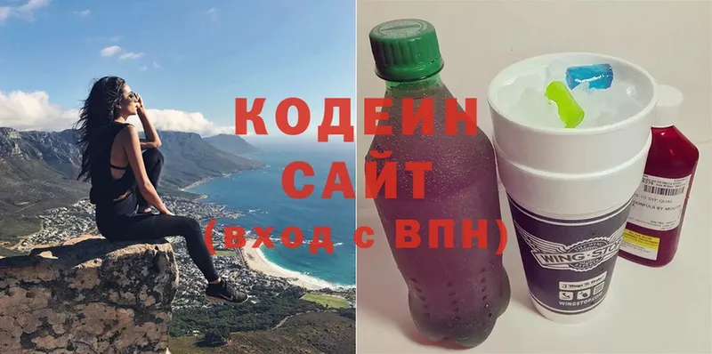 Кодеиновый сироп Lean напиток Lean (лин)  Андреаполь 